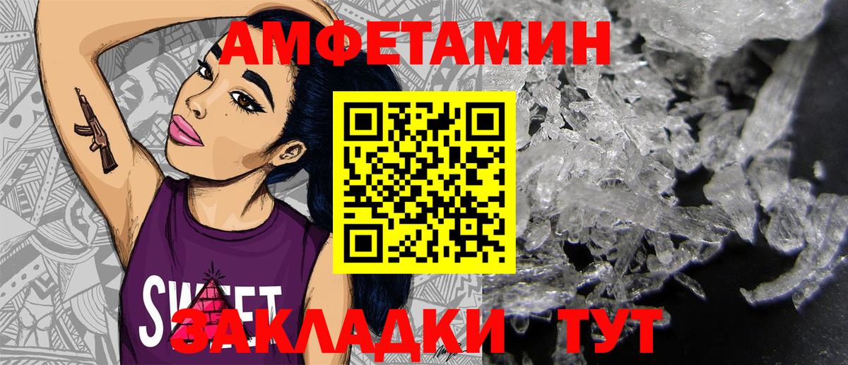 Амфетамин  АМФ Premium  Амфетамин  Вход с VPN  Саяногорск 