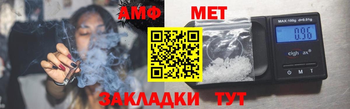 АМФ 97% Саяногорск