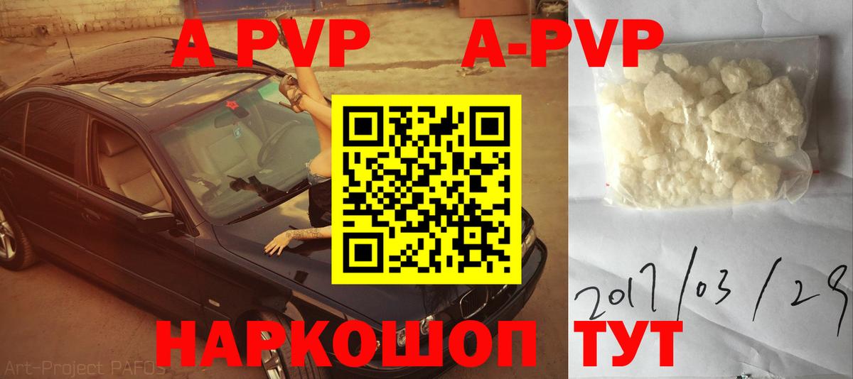 A PVP VHQ Саяногорск
