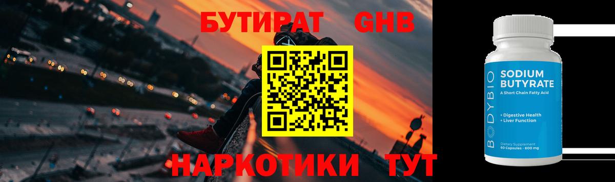 БУТИРАТ оксана Саяногорск