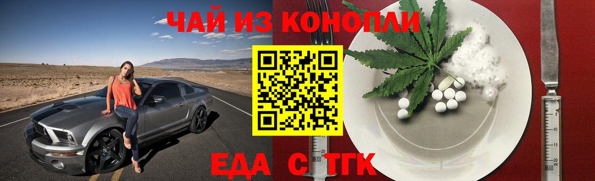 Canna-Cookies марихуана  Вход с VPN  Саяногорск 