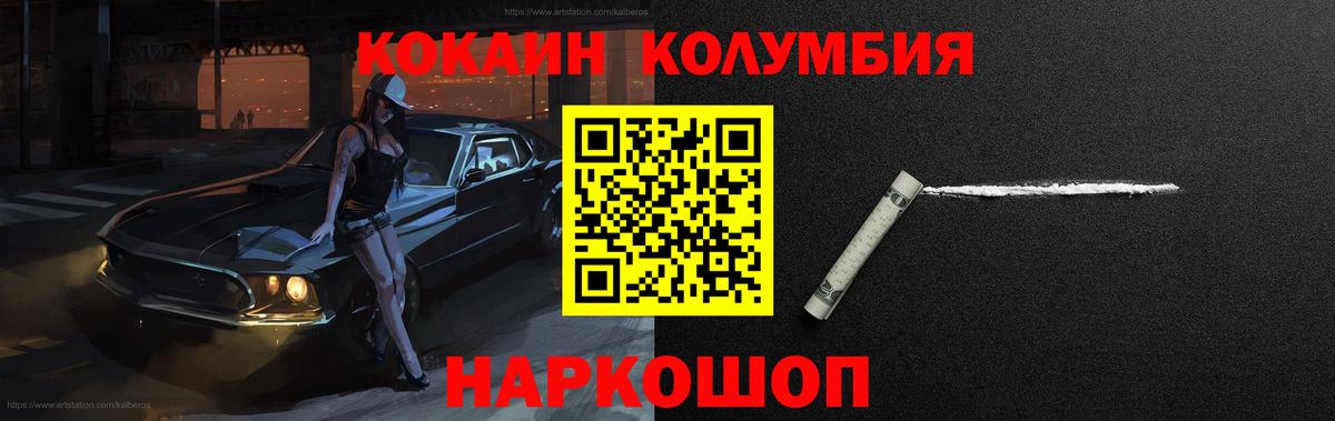 Кокаин 99% Саяногорск