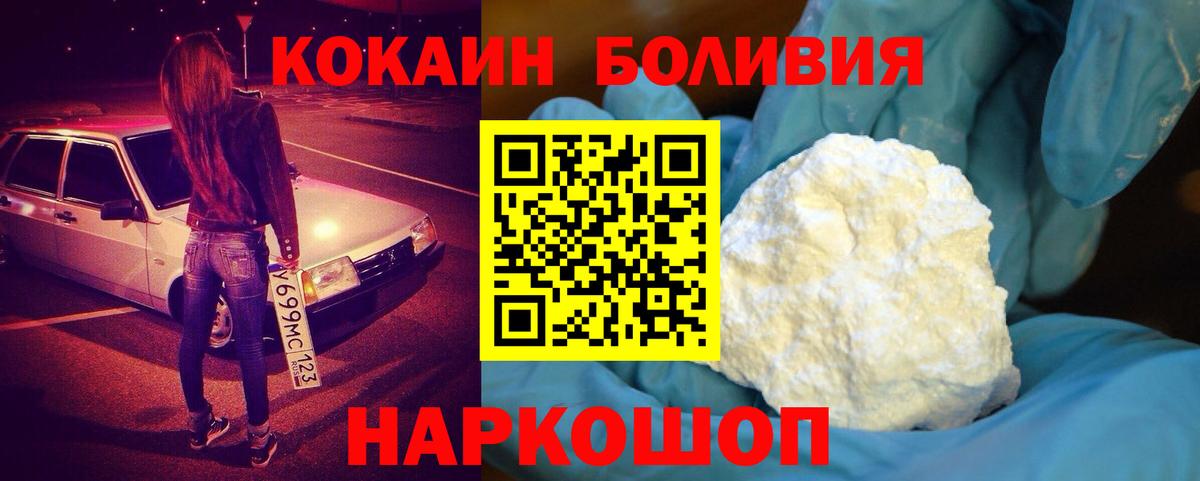 Cocaine 98%  Вход с VPN  Саяногорск 