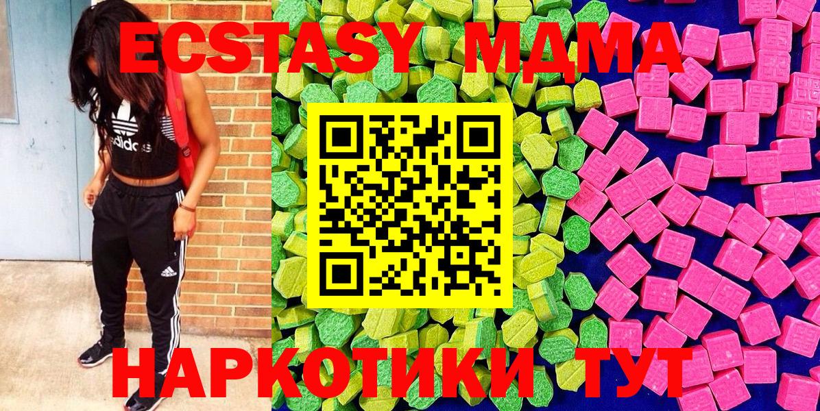Ecstasy 300 mg  Вход с VPN  Саяногорск  ЭКСТАЗИ  Ecstasy XTC 