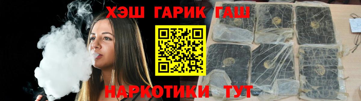 Саяногорск  ГАШИШ hashish  Гашиш hashish  Вход с VPN 