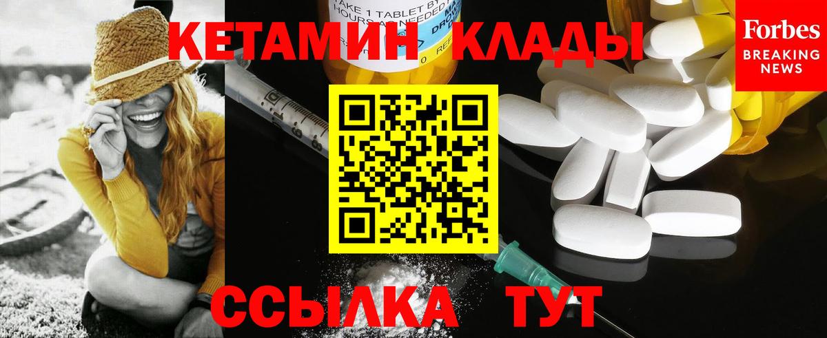 Саяногорск  Кетамин ketamine  Вход с VPN 