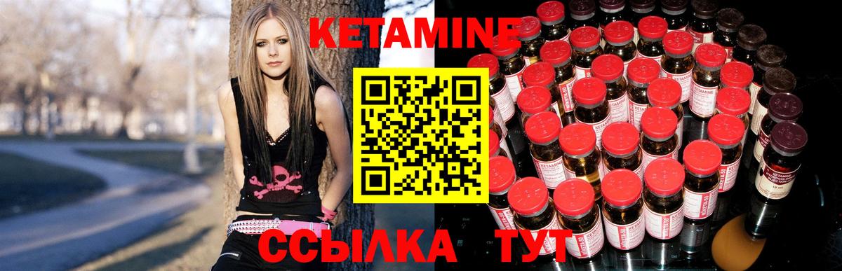 Кетамин VHQ Саяногорск