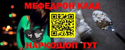 мефедрон Свободный