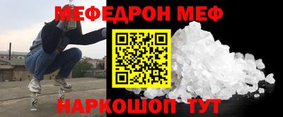 мефедрон Свободный