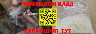 мефедрон Свободный