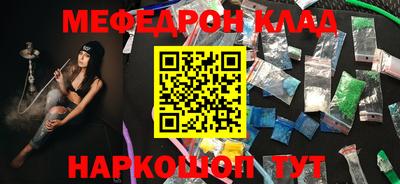 мефедрон Свободный