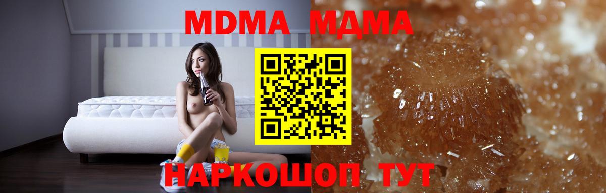 MDMA кристаллы Саяногорск