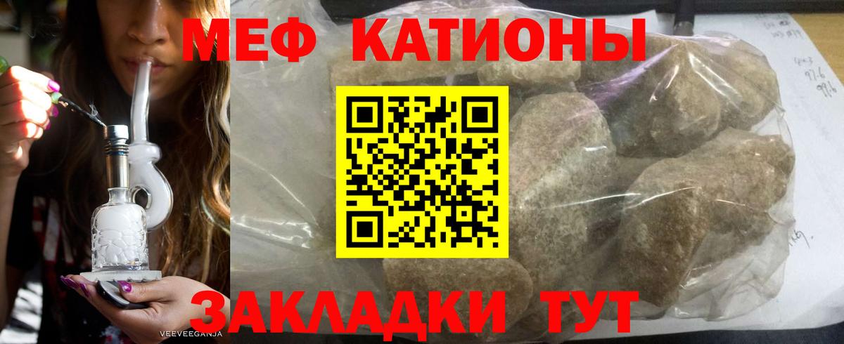 Меф Саяногорск