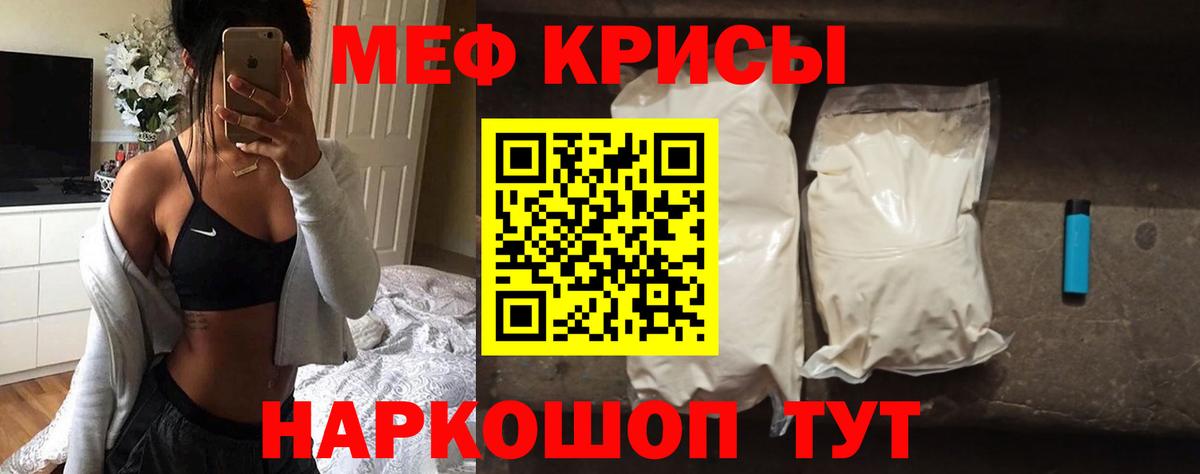 МЯУ-МЯУ мука  МЯУ-МЯУ  Саяногорск  МЯУ-МЯУ mephedrone  Вход с VPN 