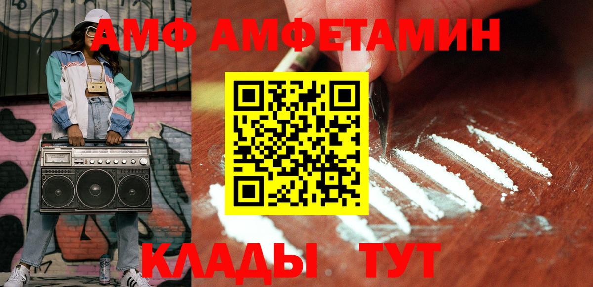 Метамфетамин мет Саяногорск