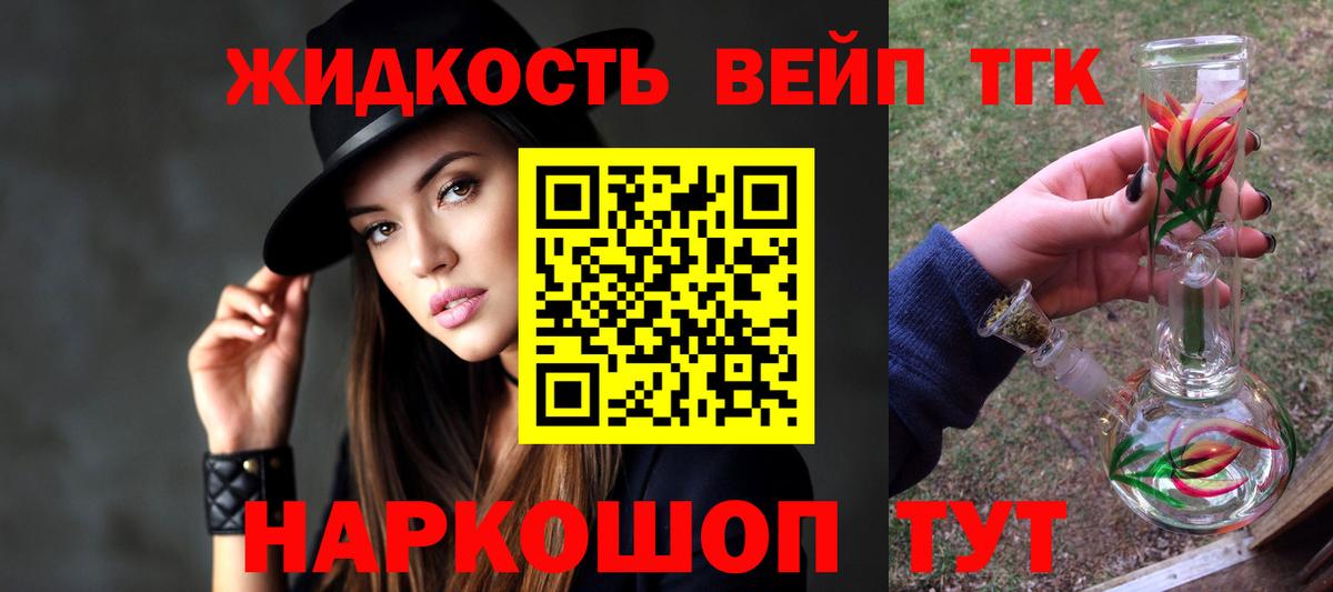 ТГК концентрат Саяногорск