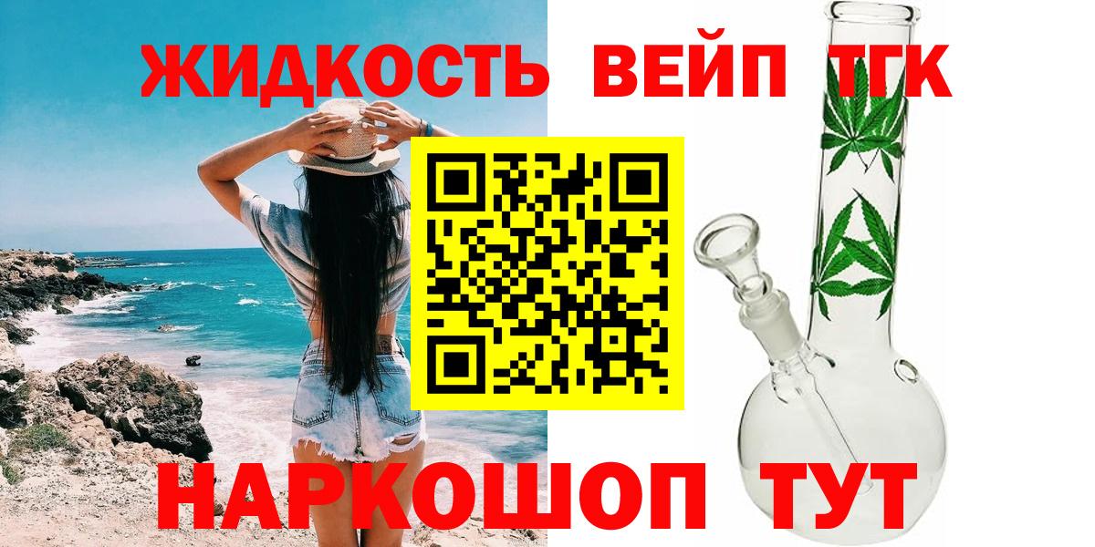 Дистиллят ТГК гашишное масло  Вход с VPN  Саяногорск  Дистиллят ТГК гашишное масло 
