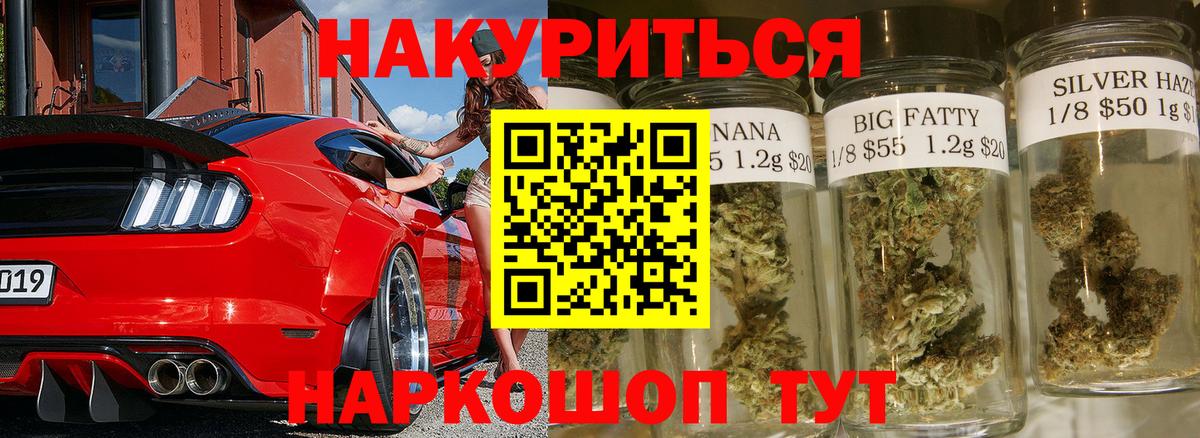 Каннабис OG Kush Саяногорск